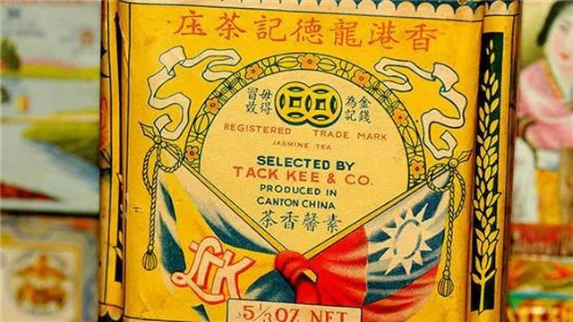 一个曾在国际市场与立顿齐名的中国茶品牌，你造吗