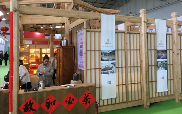 关于参加 “2020第十届上海国际茶业交易（秋季）博览会”的邀请函
