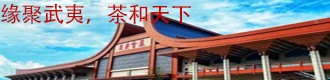 11月，相约第十四届海峡两岸茶业博览会！