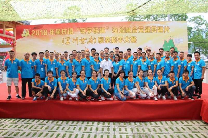 2018年茗川世府制茶能手大赛圆满落幕