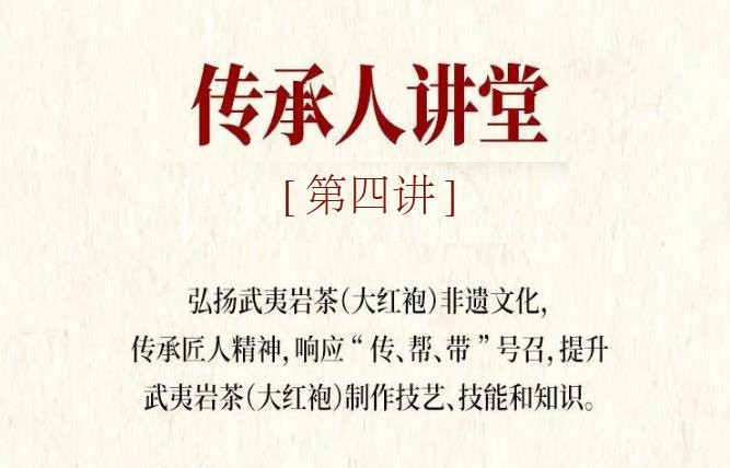 岩茶非遗传承人游玉琼、王国兴:唯有热爱,才是技艺得以传承的基础
