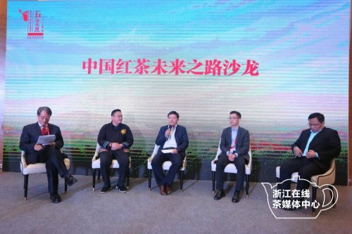潮起中国“红”共筑未来梦 新时代优质红茶发展峰会在贵州普安召开 