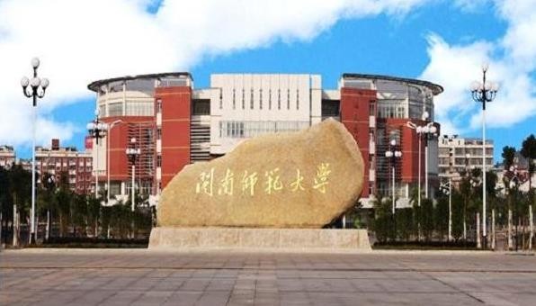 11月29日林语堂与茶文化传播论坛在闽南师范大学举行