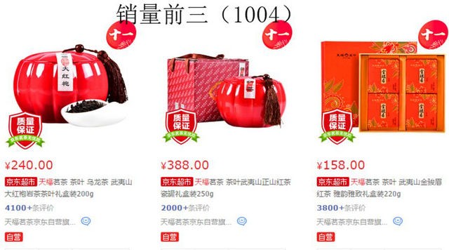 卖茶的人，国庆节没有假期