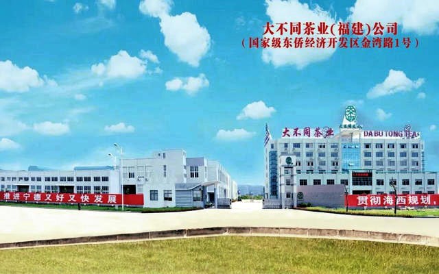 【全民饮茶月】推荐品牌--大不同