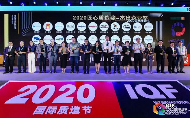 八马茶业与洽洽等品牌获评2020匠心质造奖，彰显“国货担当”