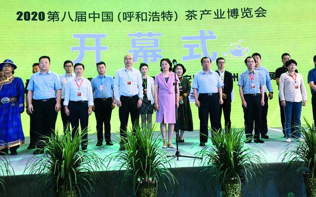 福鼎白茶参展2020第八届中国（呼和浩特）茶产业博览会