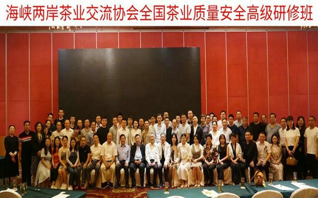 全国茶业质量安全高级研修班在福鼎开班
