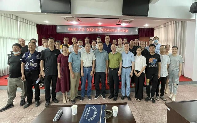 松溪召开《九龙大白茶·白茶》等五项团体标准宣贯培训会