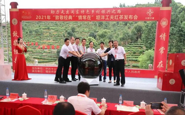 福安市举行坦洋工夫红茶新品发布会