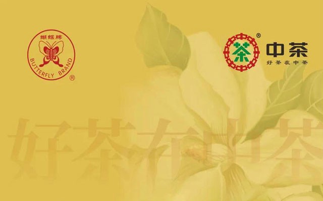 福州欢迎您！——12月10日-12日，中茶即将亮相首届中国（福州）茶生活博览会