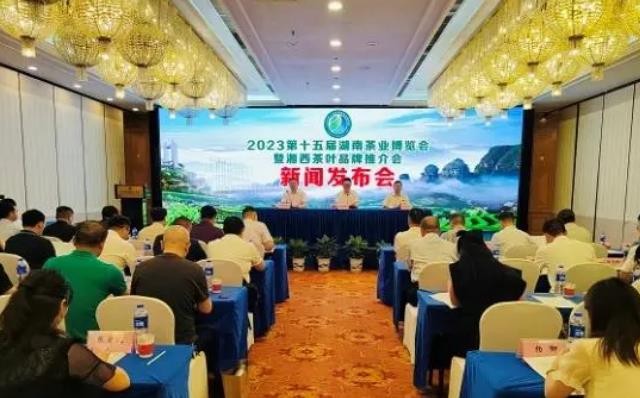 第十五届湖南茶博会将于9月8日开幕