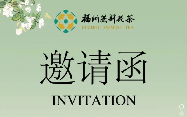 茶王金奖品鉴会即将启幕，诚邀您共赴五里亭茶城！