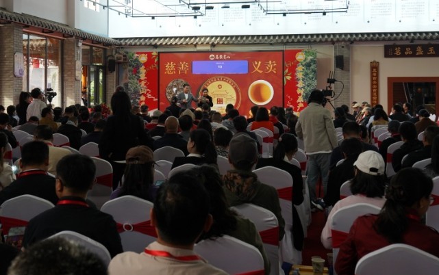 高黎贡山第十一届茶文化节在云南腾冲开幕